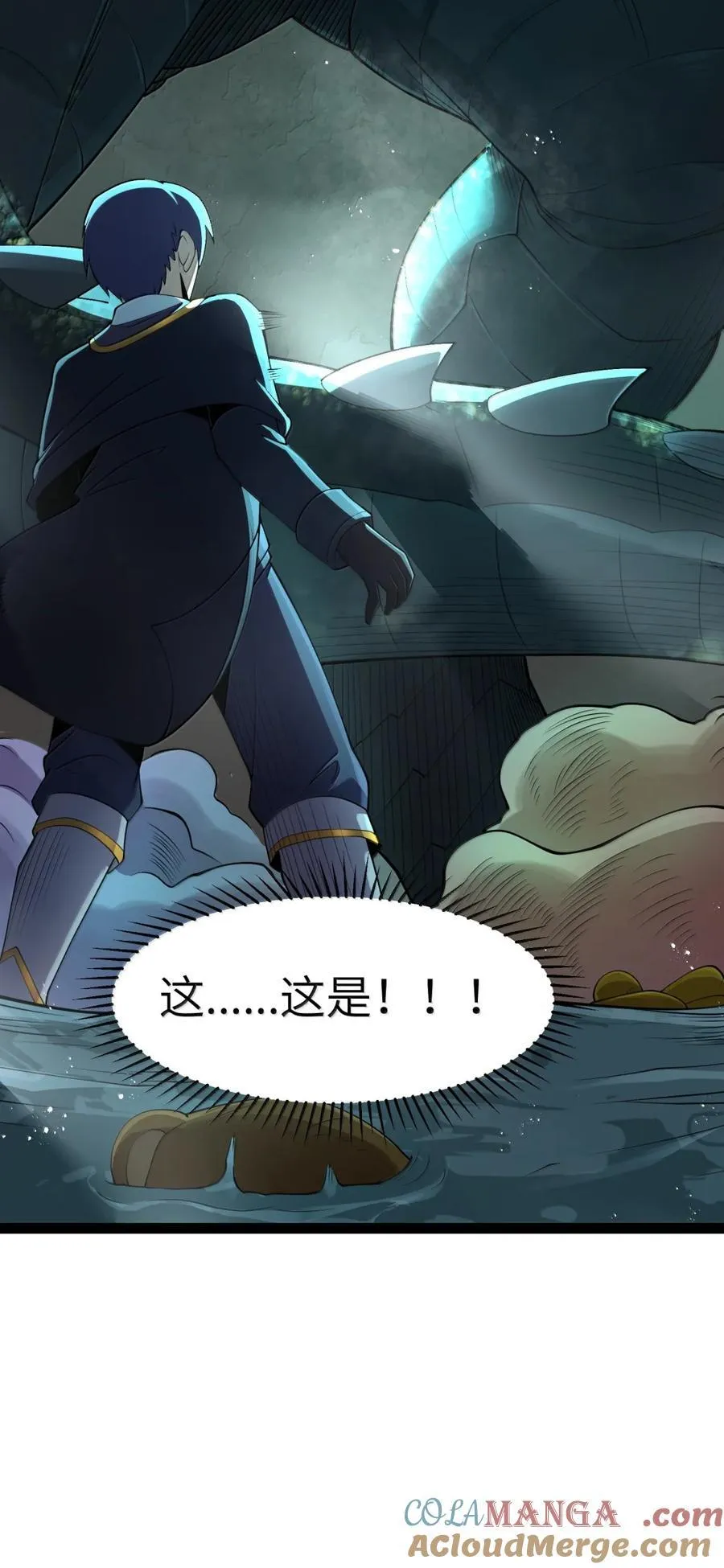 第117话 伪神种捕捉作业（王国落幕篇） 第10页