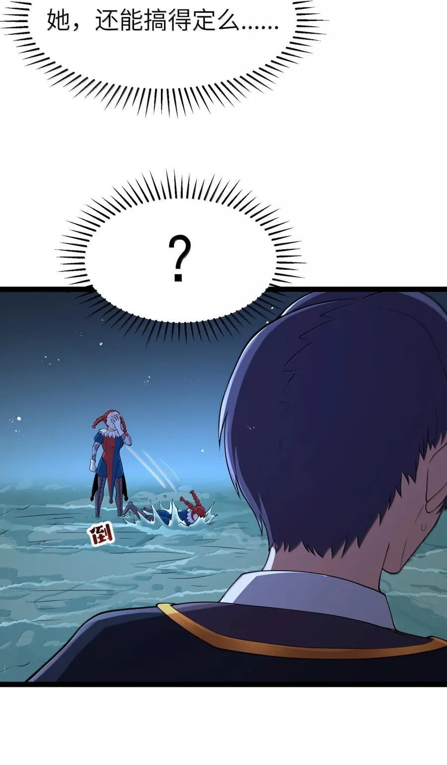 第117话 伪神种捕捉作业（王国落幕篇） 第15页