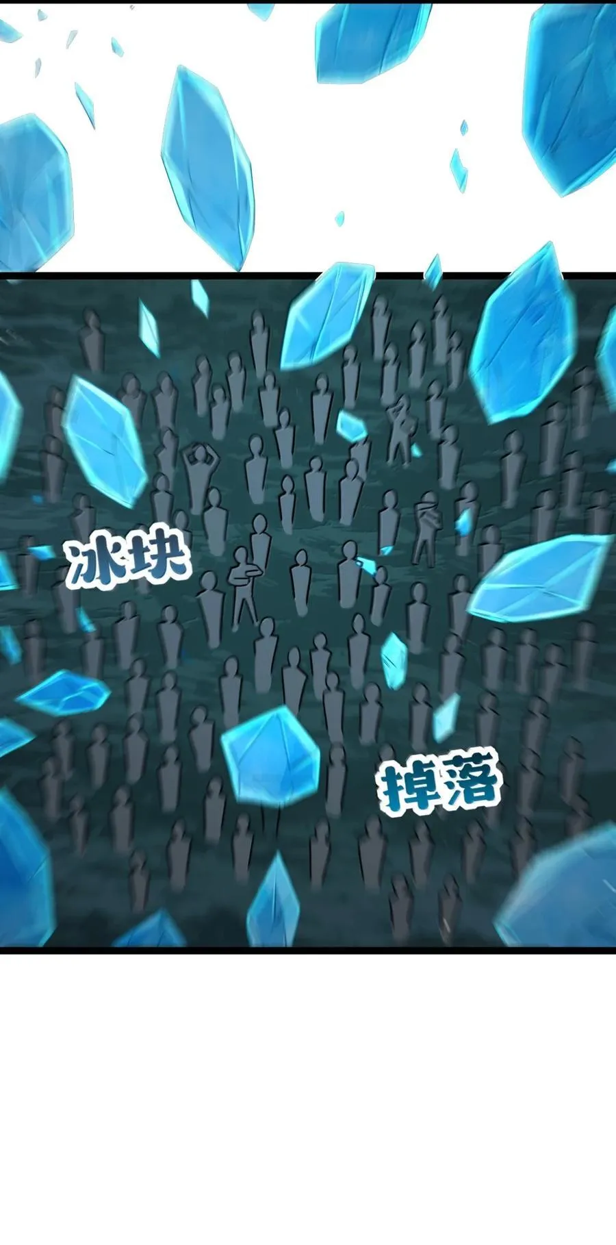 第117话 伪神种捕捉作业（王国落幕篇） 第21页