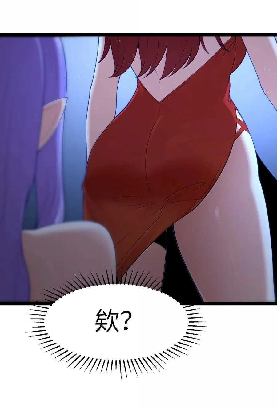 第117话 伪神种捕捉作业（王国落幕篇） 第23页