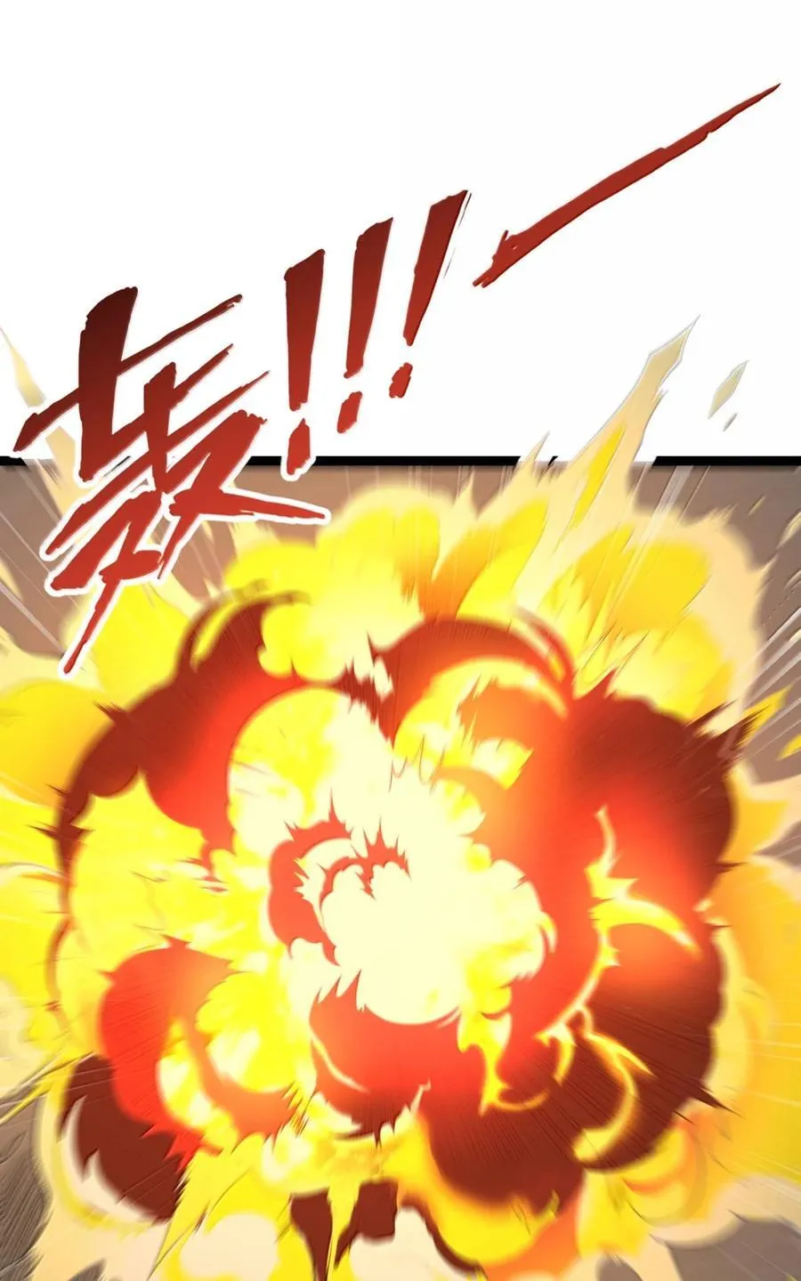 第117话 伪神种捕捉作业（王国落幕篇） 第29页