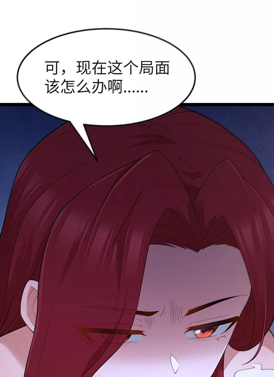 第117话 伪神种捕捉作业（王国落幕篇） 第36页