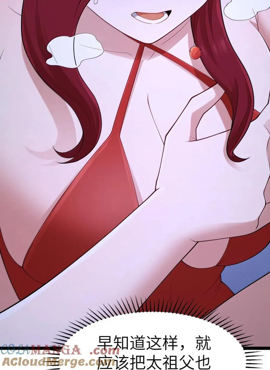 第117话 伪神种捕捉作业（王国落幕篇） 第37页