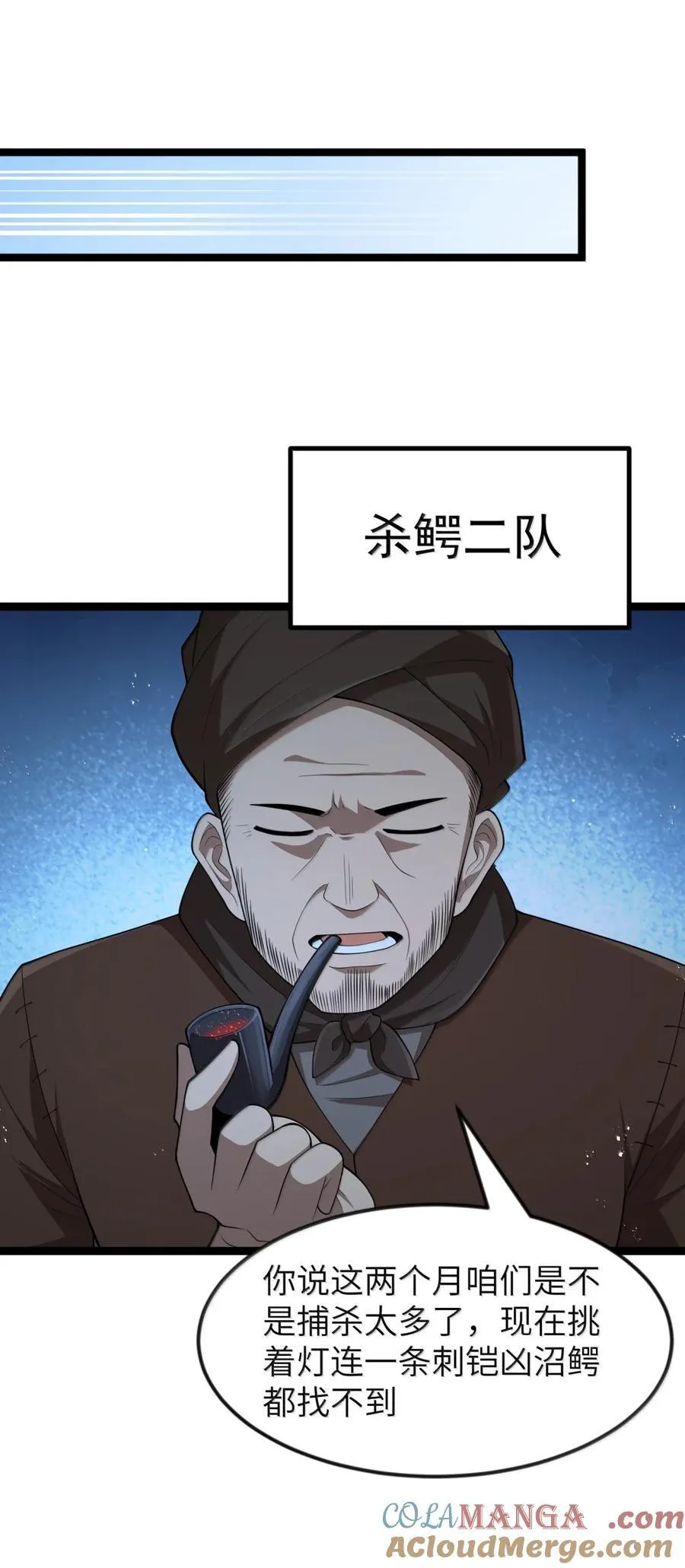第117话 伪神种捕捉作业（王国落幕篇） 第40页