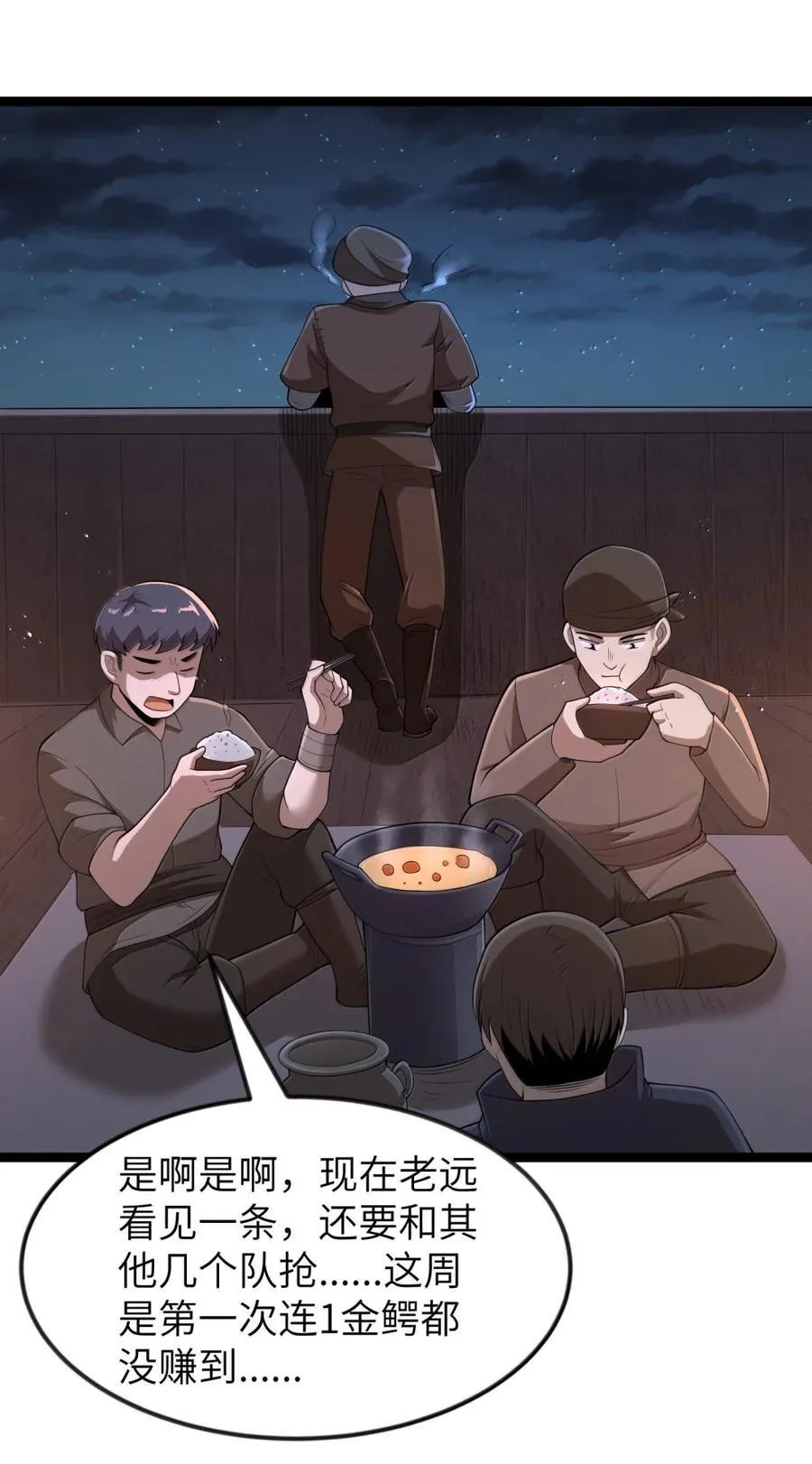 第117话 伪神种捕捉作业（王国落幕篇） 第41页
