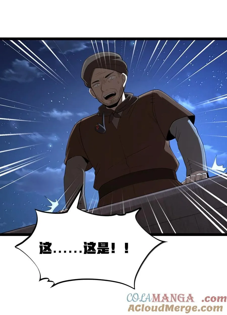 第117话 伪神种捕捉作业（王国落幕篇） 第43页