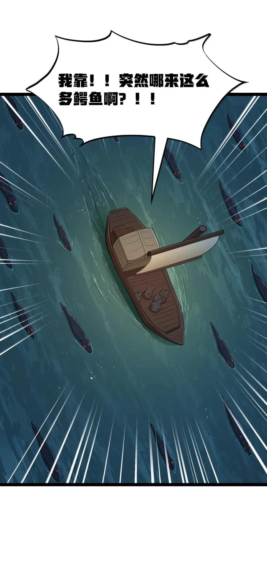第117话 伪神种捕捉作业（王国落幕篇） 第44页