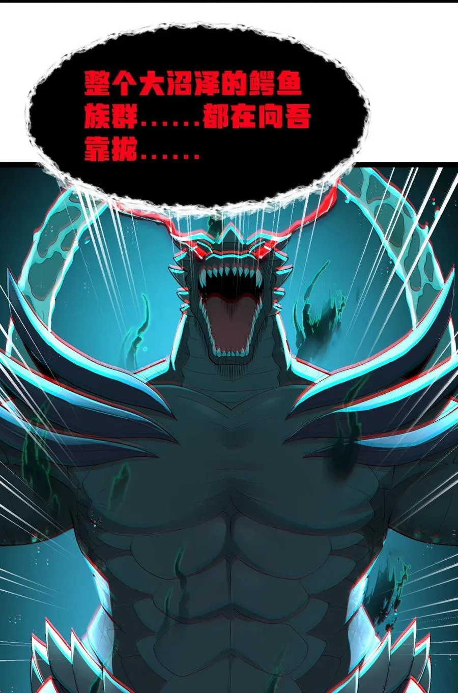 第117话 伪神种捕捉作业（王国落幕篇） 第48页