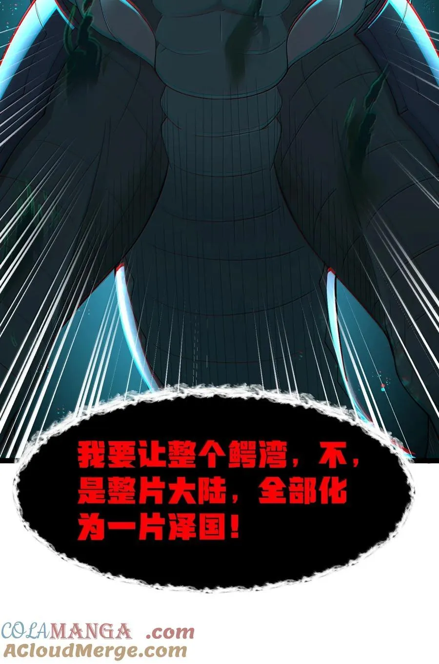 第117话 伪神种捕捉作业（王国落幕篇） 第49页
