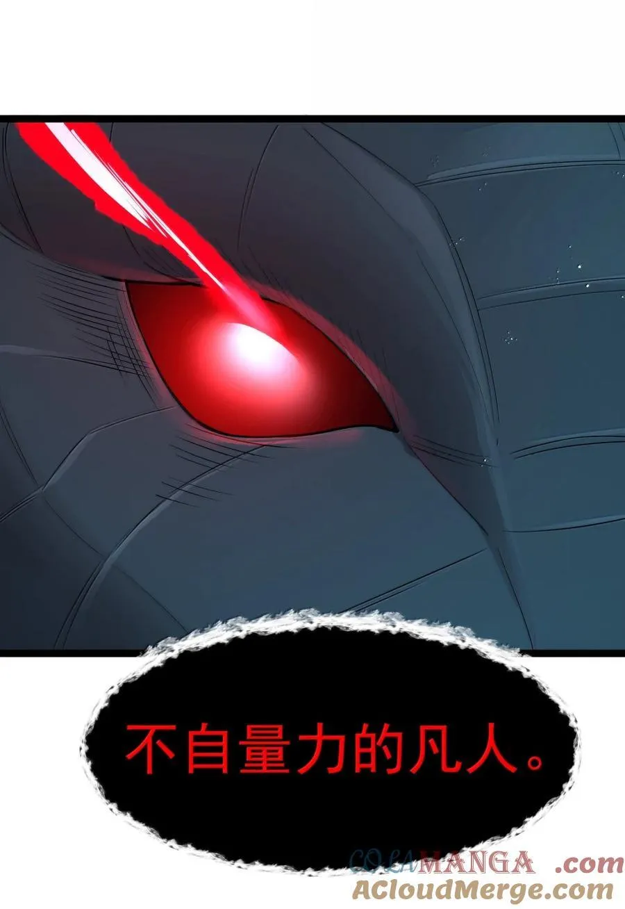第117话 伪神种捕捉作业（王国落幕篇） 第64页