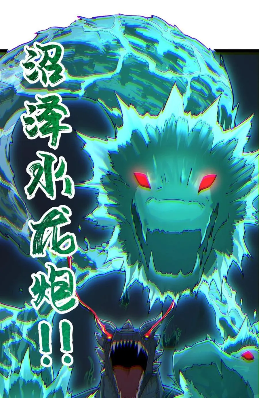 第117话 伪神种捕捉作业（王国落幕篇） 第65页