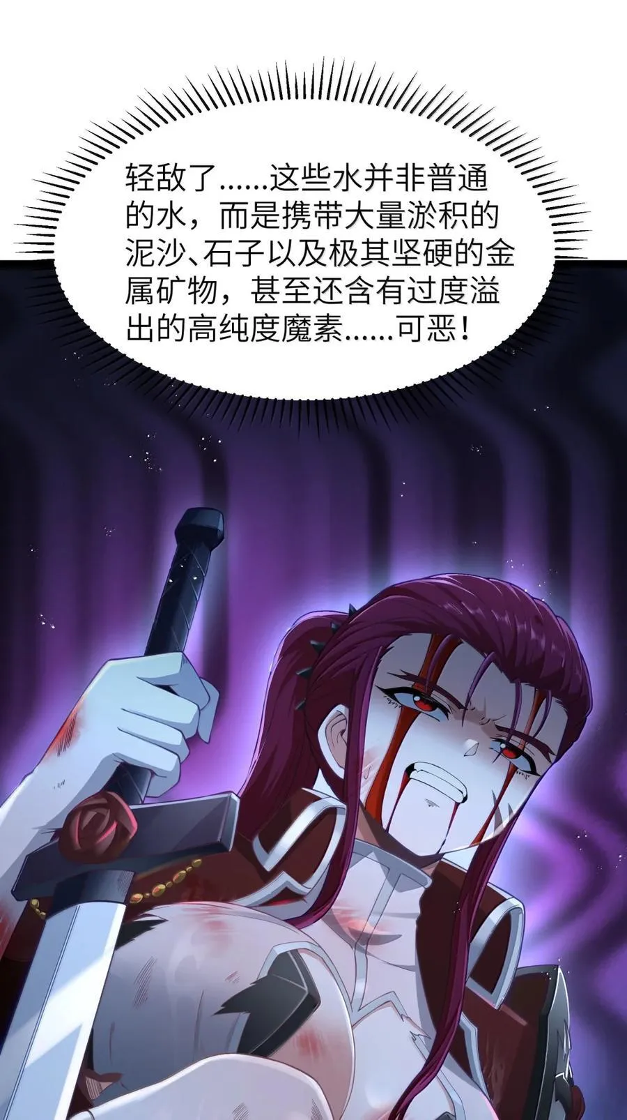 第117话 伪神种捕捉作业（王国落幕篇） 第72页