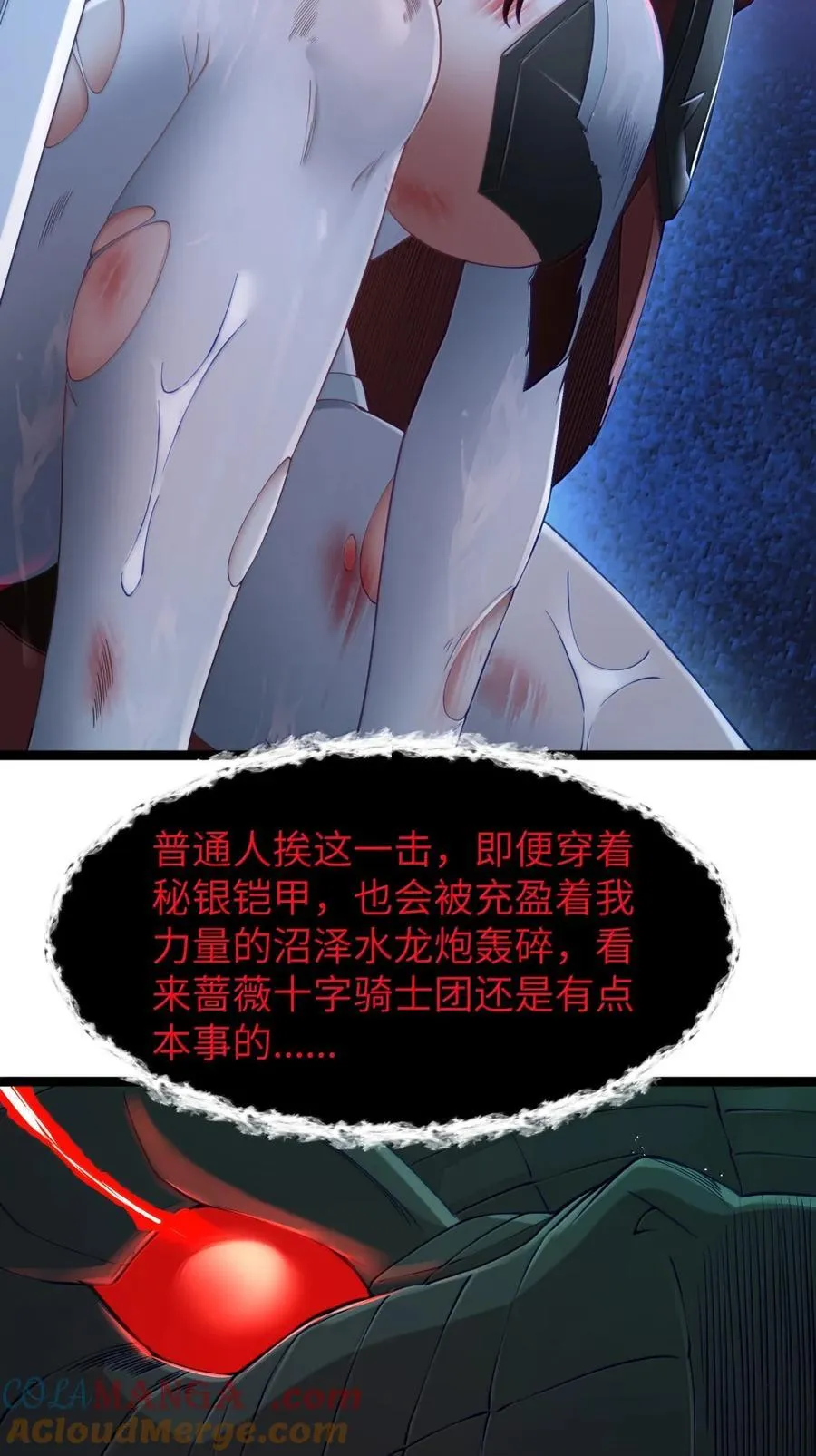 第117话 伪神种捕捉作业（王国落幕篇） 第73页