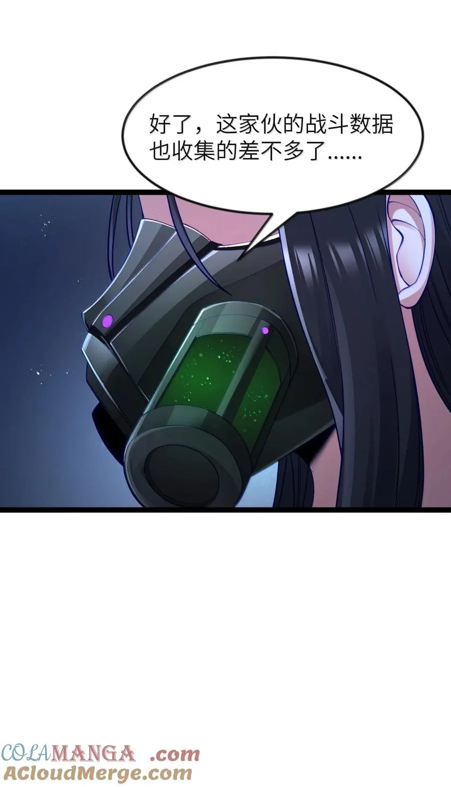第117话 伪神种捕捉作业（王国落幕篇） 第76页