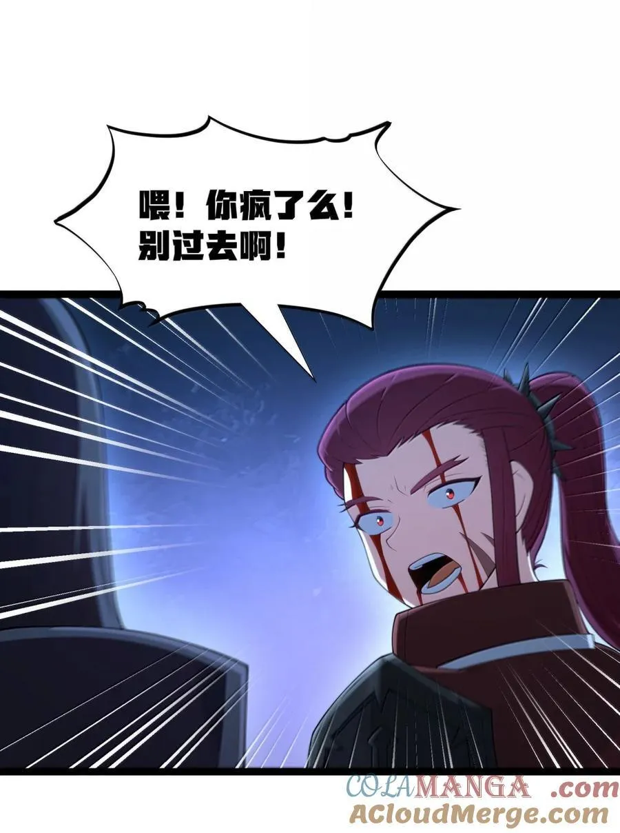 第117话 伪神种捕捉作业（王国落幕篇） 第79页