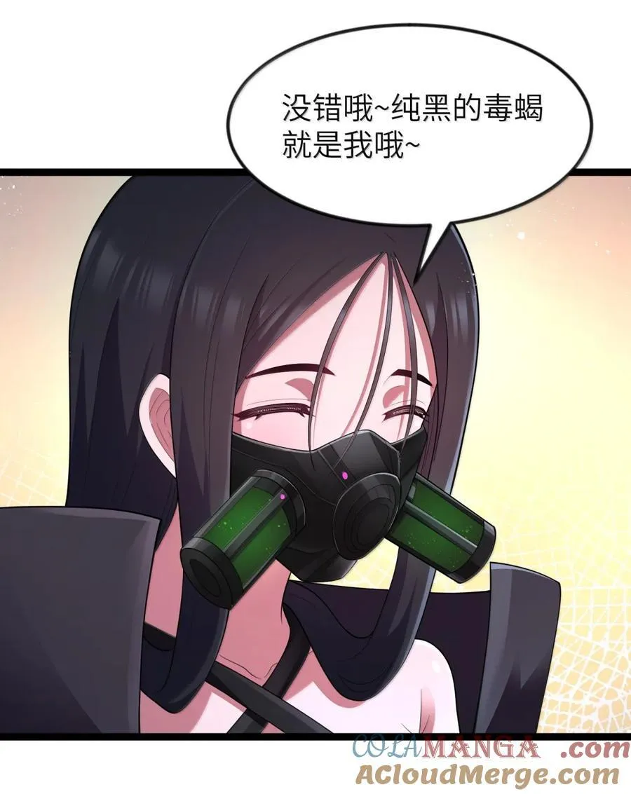 第117话 伪神种捕捉作业（王国落幕篇） 第82页