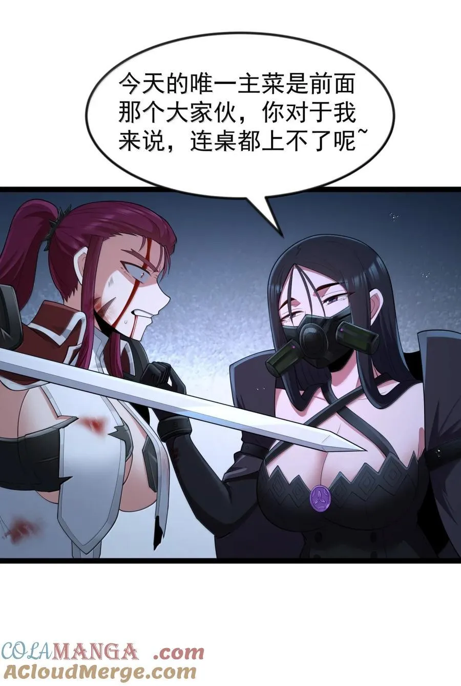 第117话 伪神种捕捉作业（王国落幕篇） 第85页