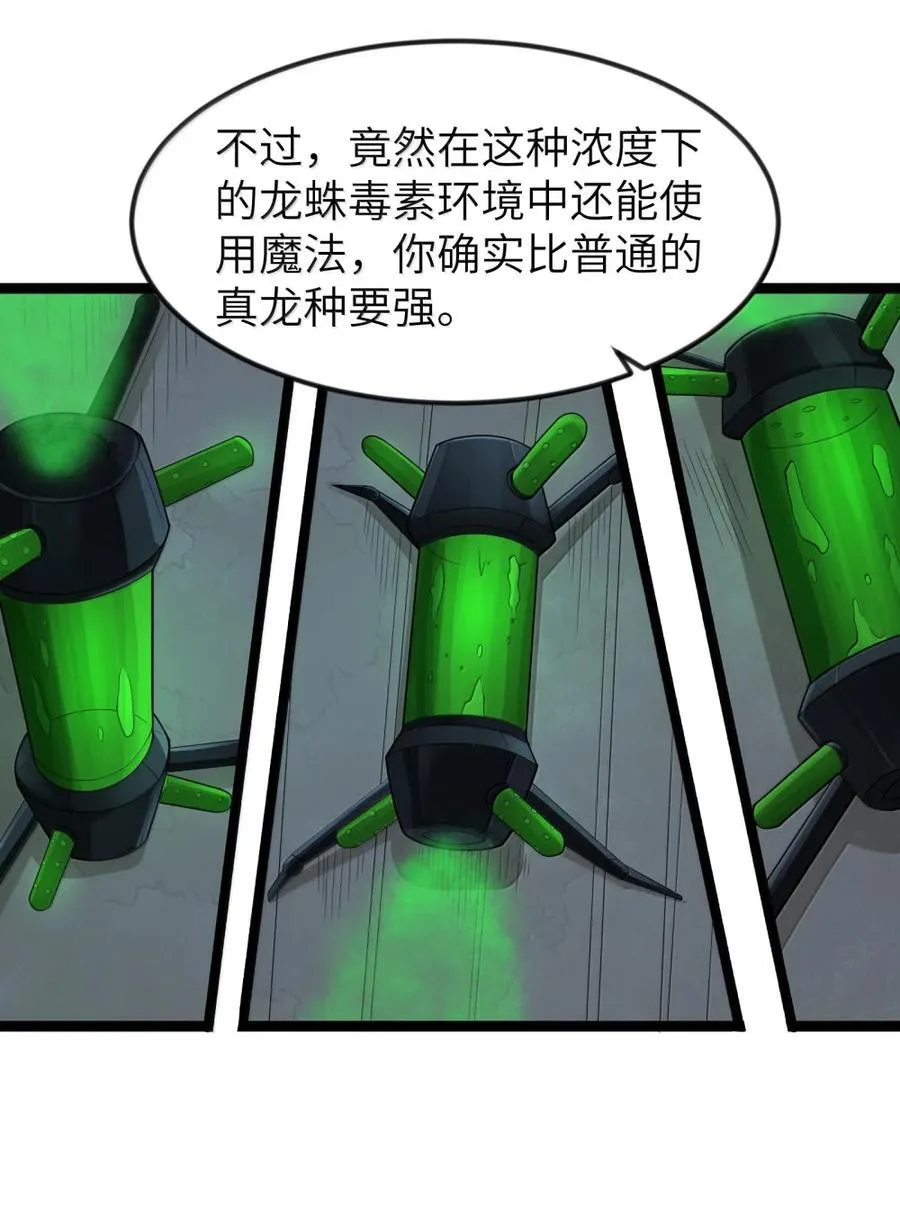 第117话 伪神种捕捉作业（王国落幕篇） 第89页