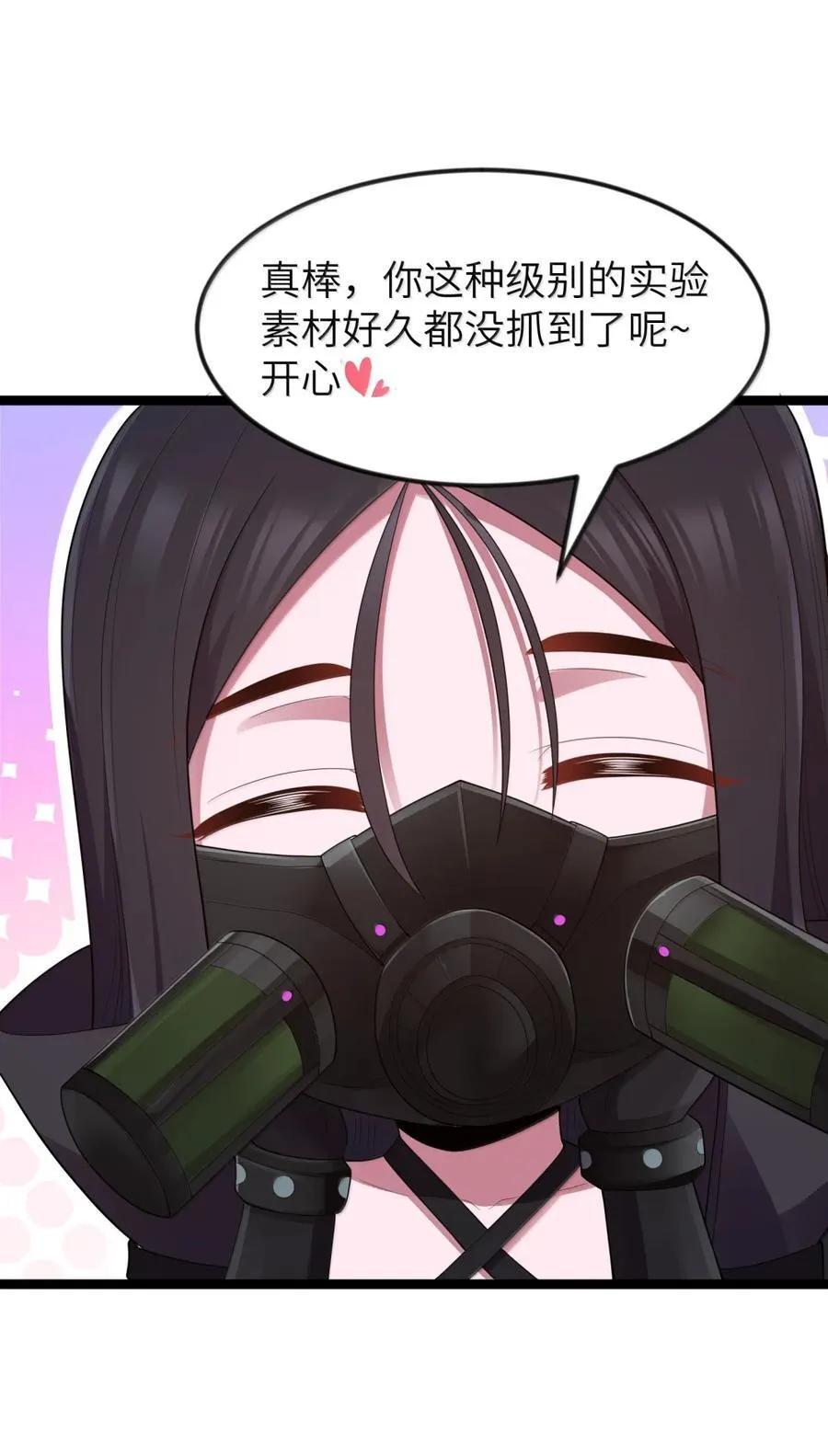第117话 伪神种捕捉作业（王国落幕篇） 第90页