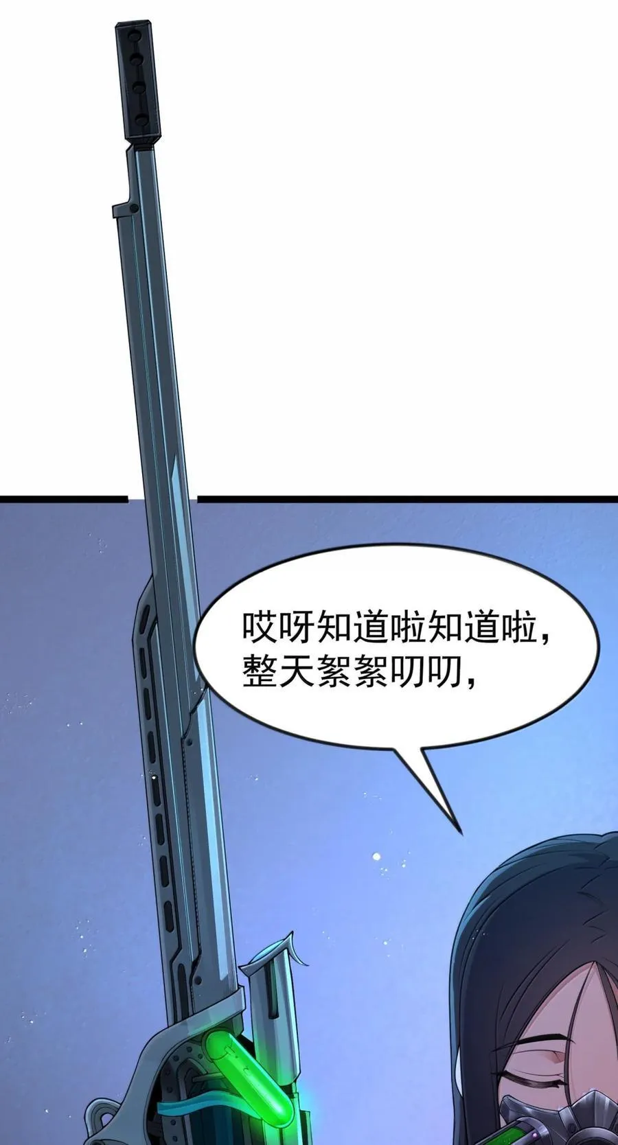第117话 伪神种捕捉作业（王国落幕篇） 第92页