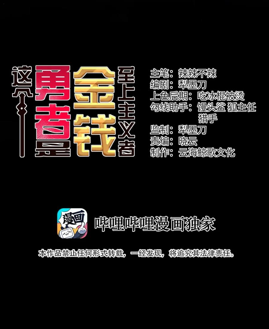 第137话 改豆为麻（苍堡大公国篇） 第3页