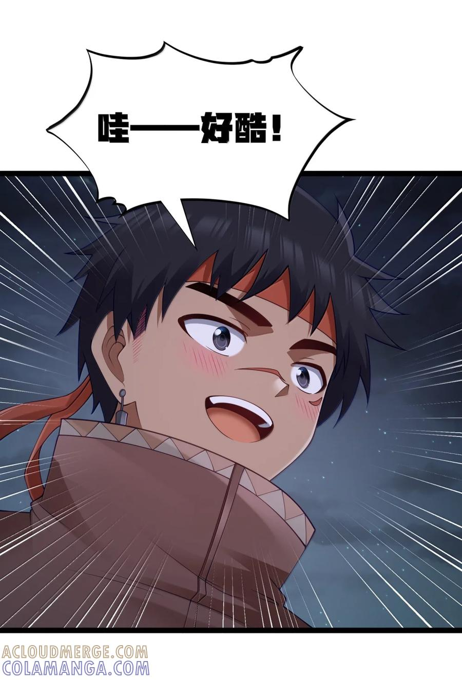 第137话 改豆为麻（苍堡大公国篇） 第5页