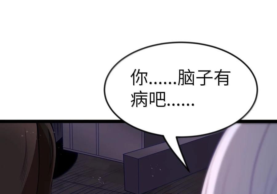 第137话 改豆为麻（苍堡大公国篇） 第7页
