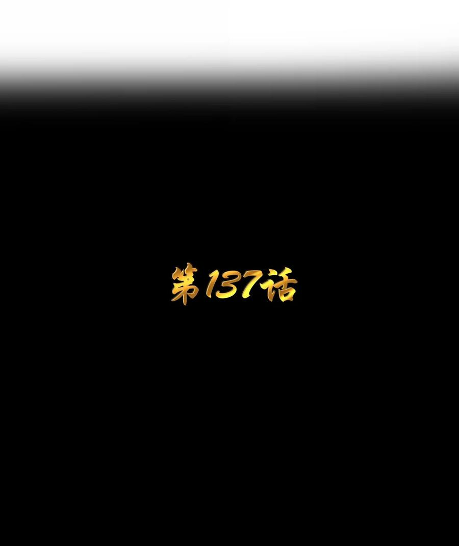 第137话 改豆为麻（苍堡大公国篇） 第10页