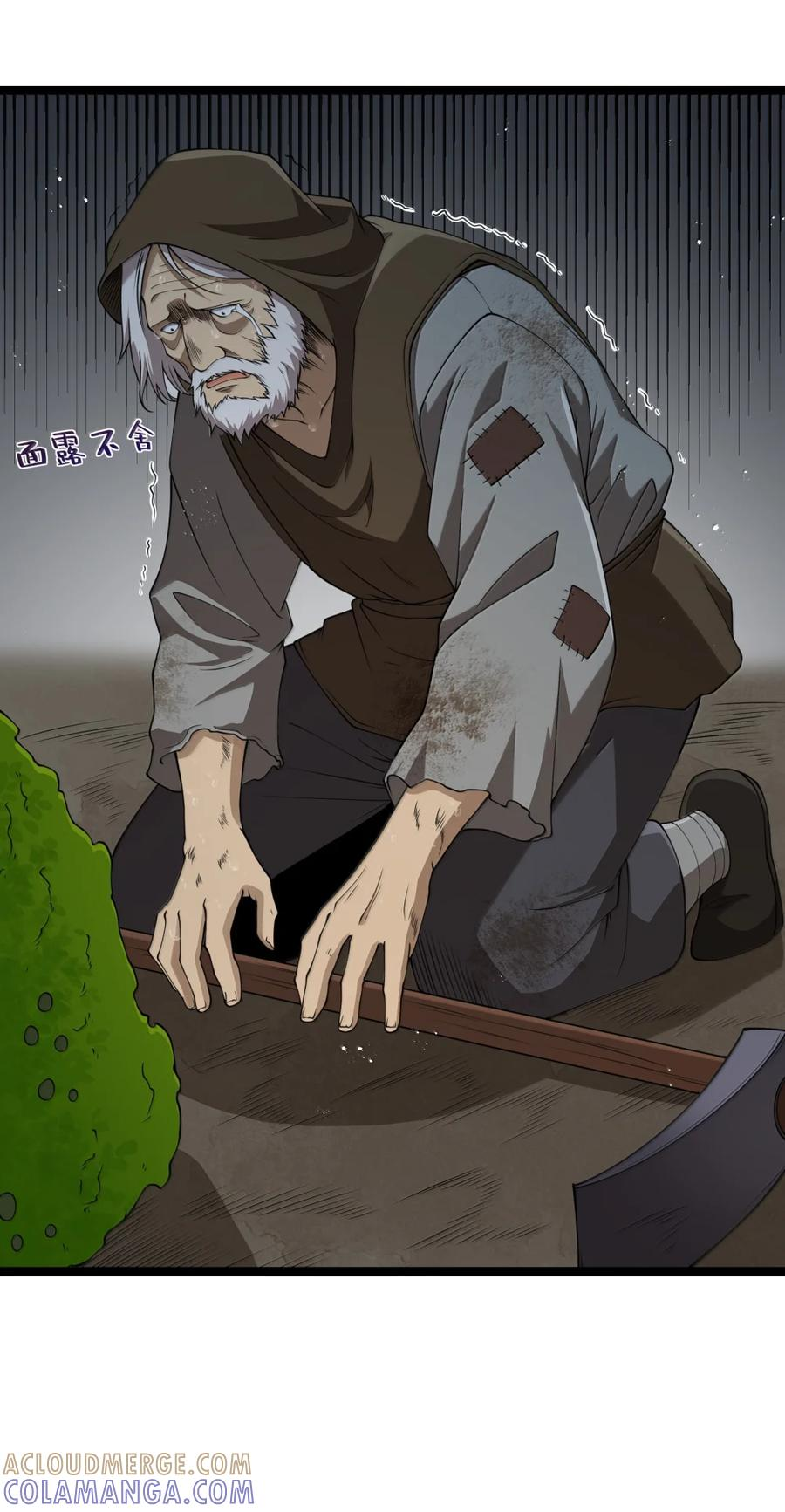 第137话 改豆为麻（苍堡大公国篇） 第17页