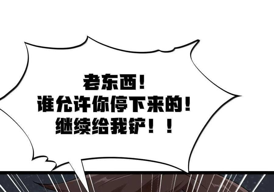 第137话 改豆为麻（苍堡大公国篇） 第21页