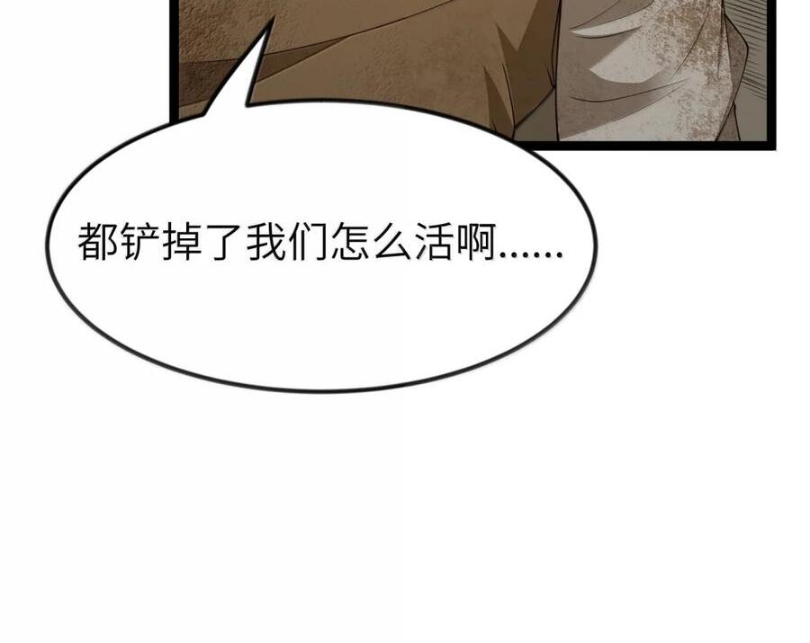 第137话 改豆为麻（苍堡大公国篇） 第27页