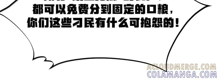 第137话 改豆为麻（苍堡大公国篇） 第31页
