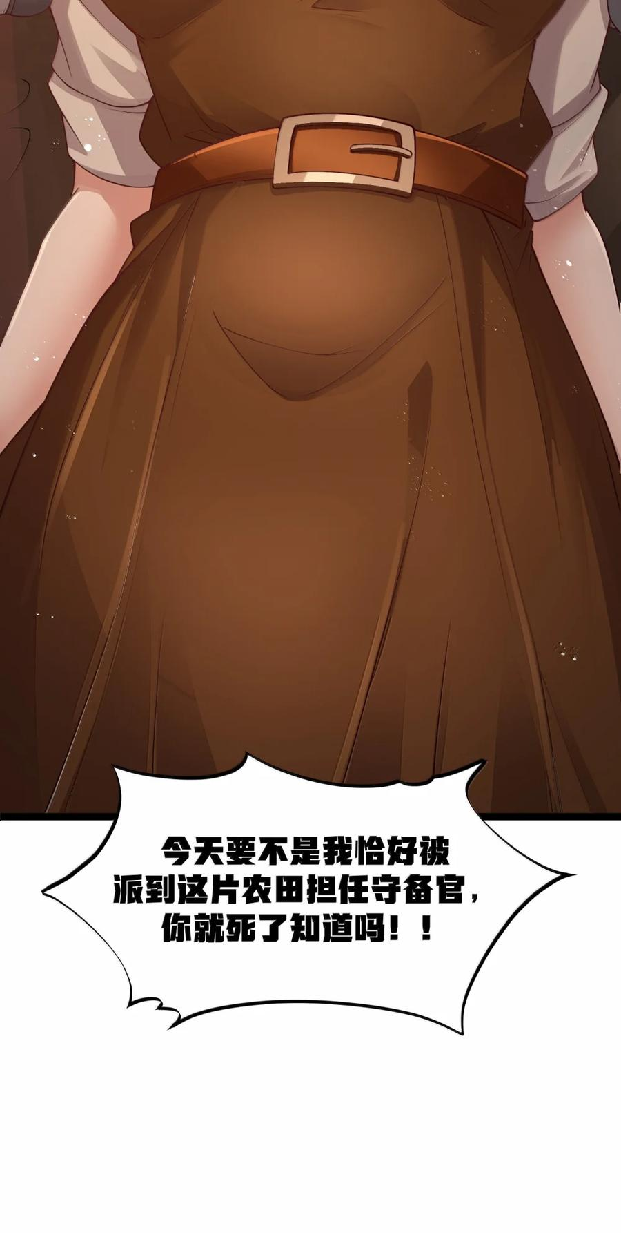 第137话 改豆为麻（苍堡大公国篇） 第56页