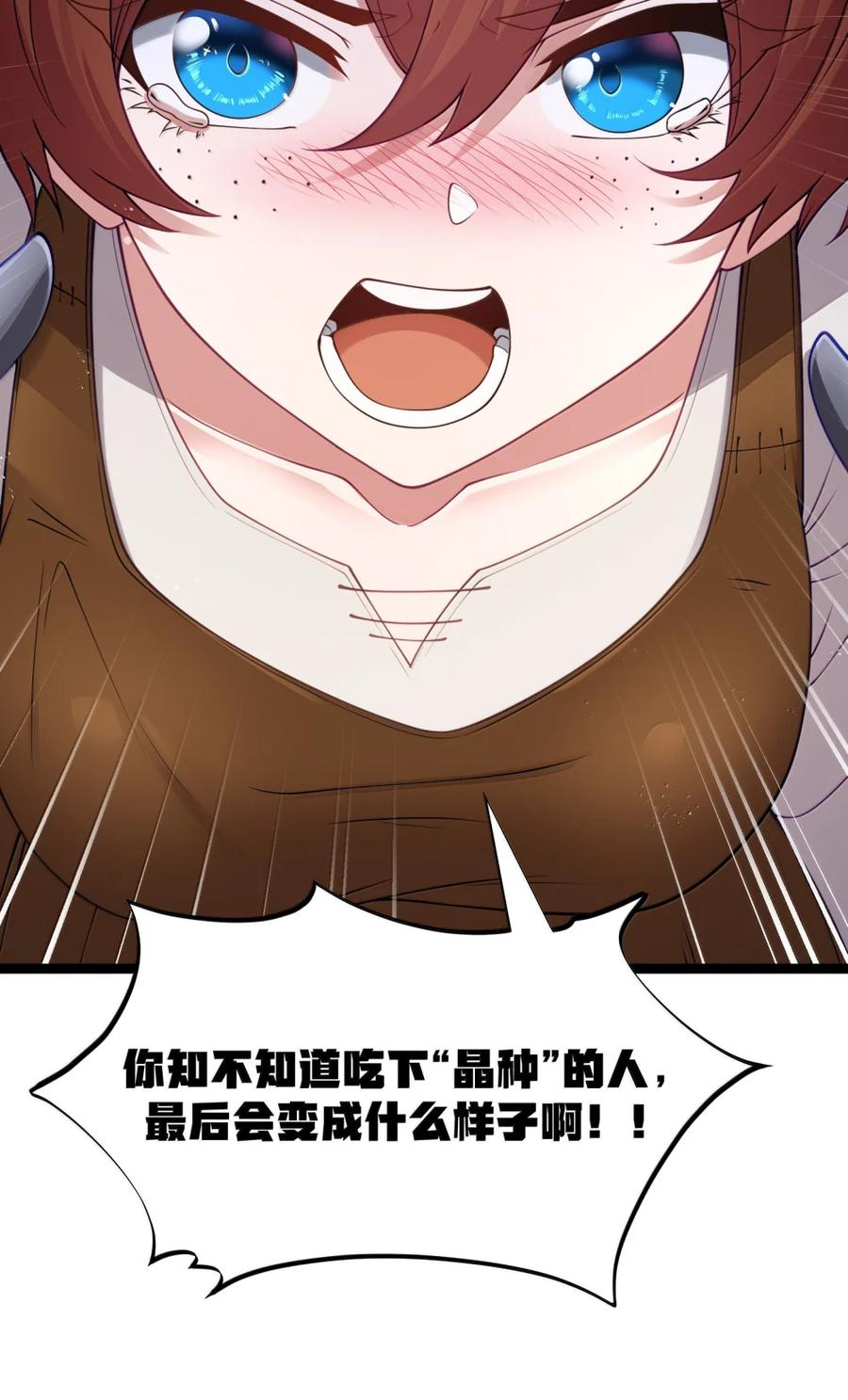 第137话 改豆为麻（苍堡大公国篇） 第58页