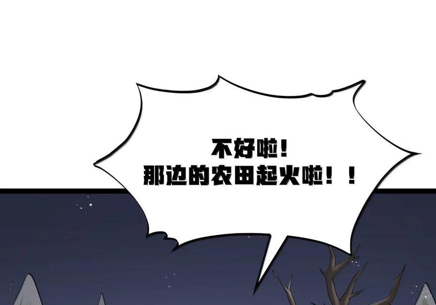 第137话 改豆为麻（苍堡大公国篇） 第74页