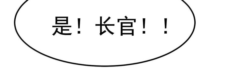 第137话 改豆为麻（苍堡大公国篇） 第88页