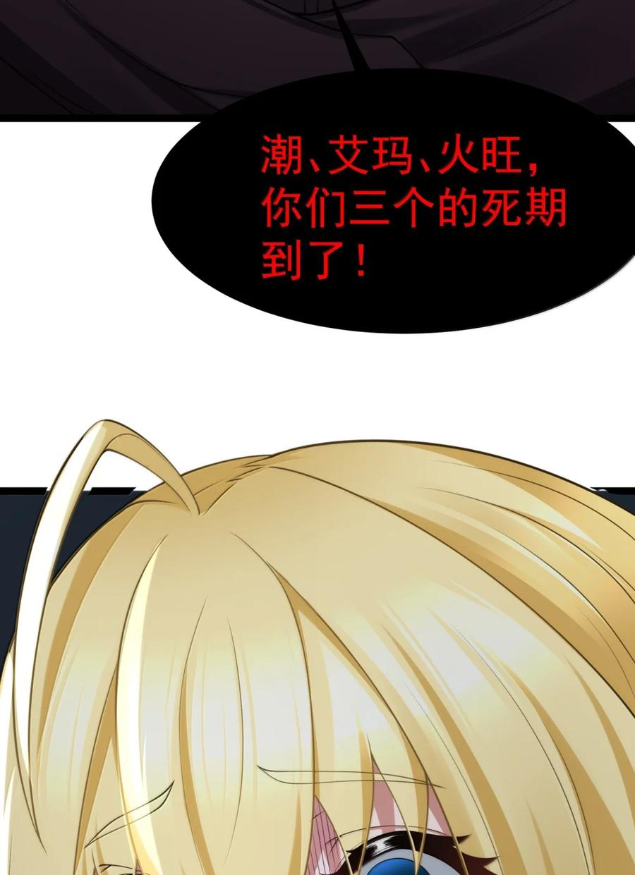 第137话 改豆为麻（苍堡大公国篇） 第99页