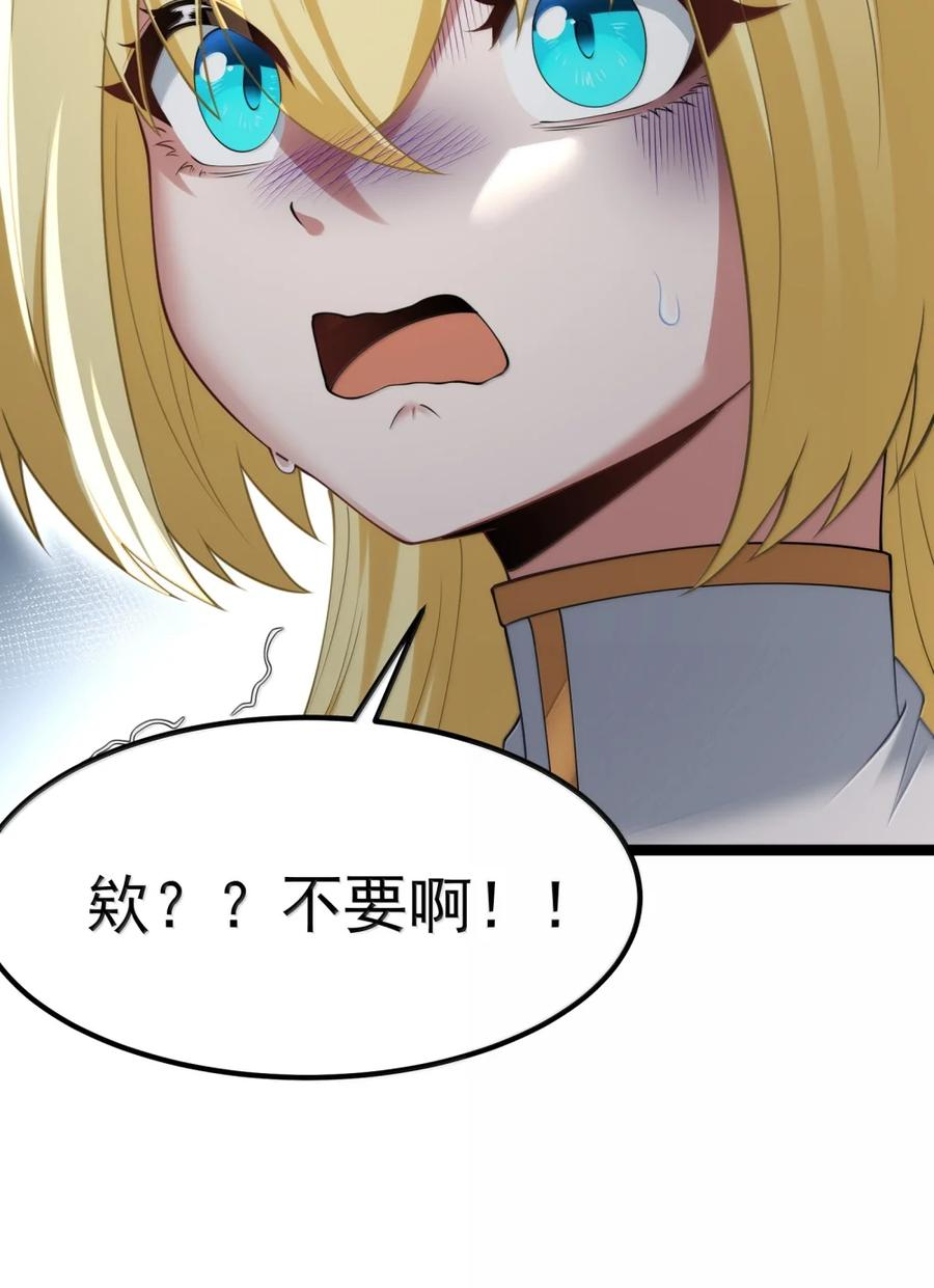 第137话 改豆为麻（苍堡大公国篇） 第100页