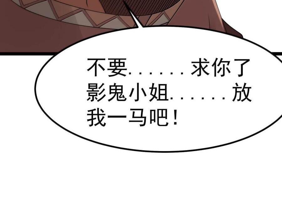 第137话 改豆为麻（苍堡大公国篇） 第103页