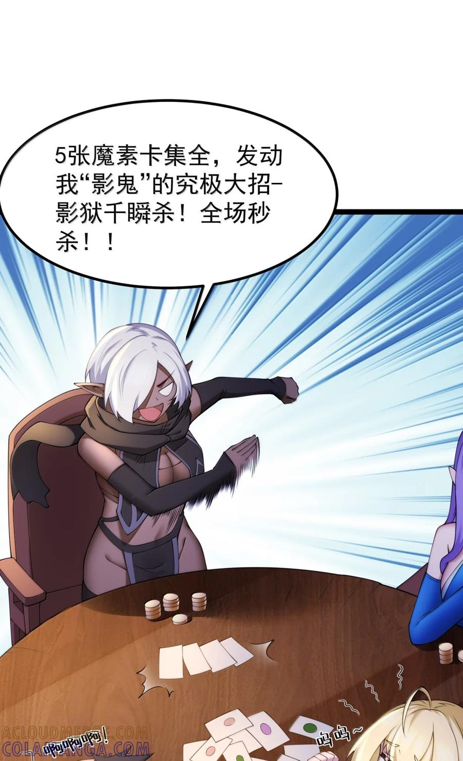 第137话 改豆为麻（苍堡大公国篇） 第104页