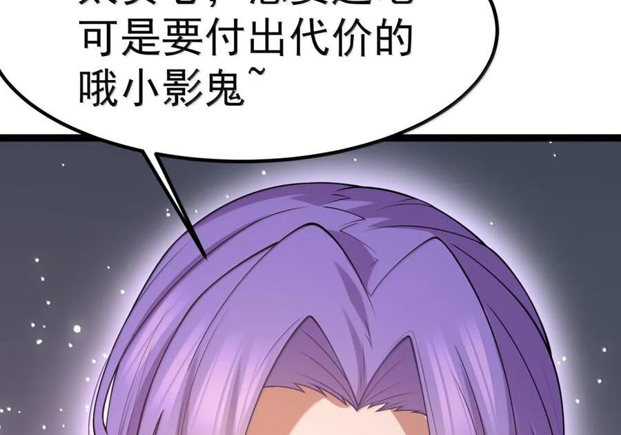 第137话 改豆为麻（苍堡大公国篇） 第110页