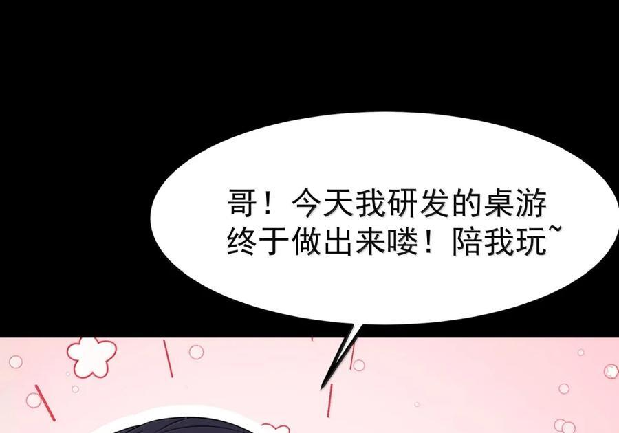 第137话 改豆为麻（苍堡大公国篇） 第125页