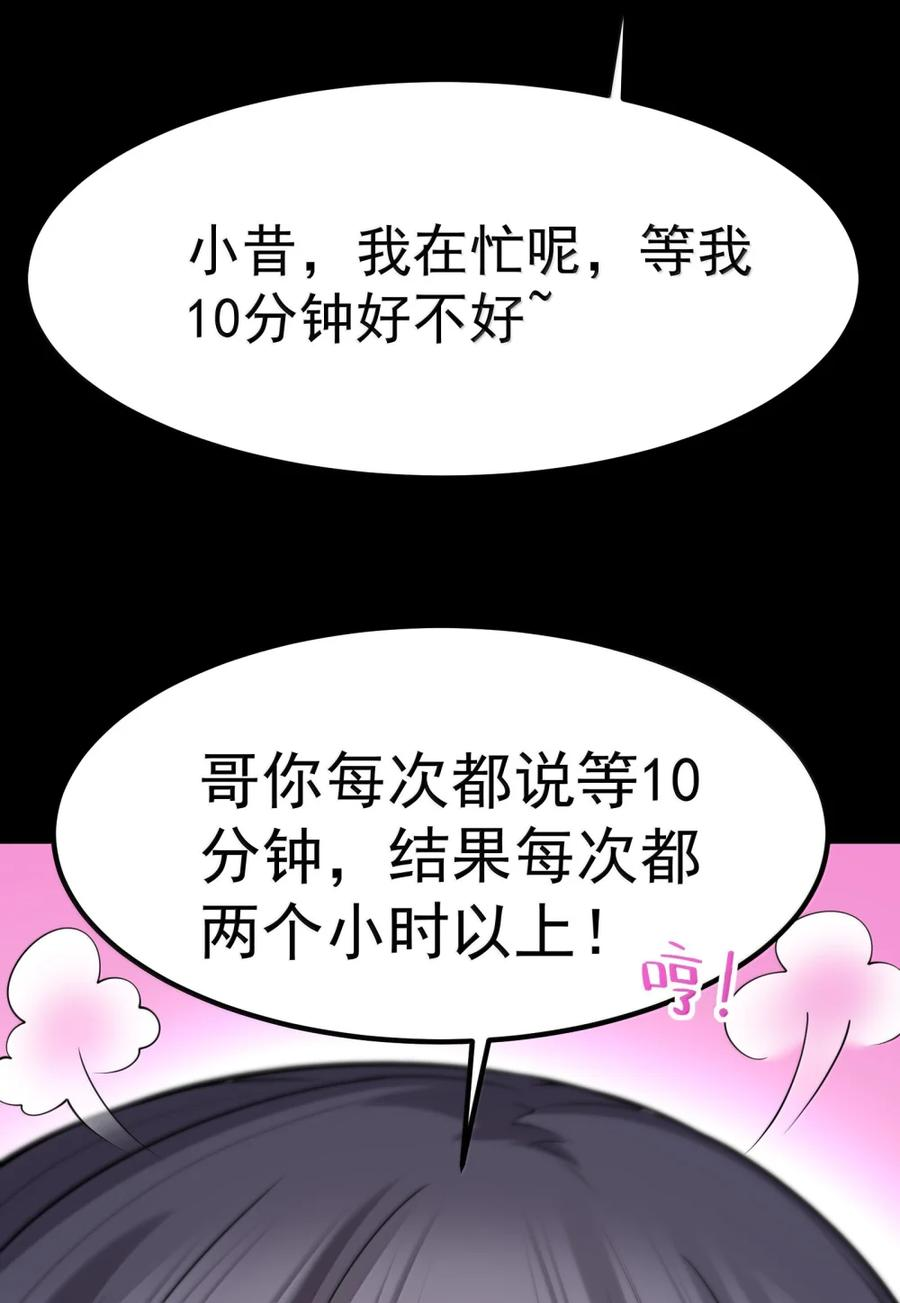 第137话 改豆为麻（苍堡大公国篇） 第128页
