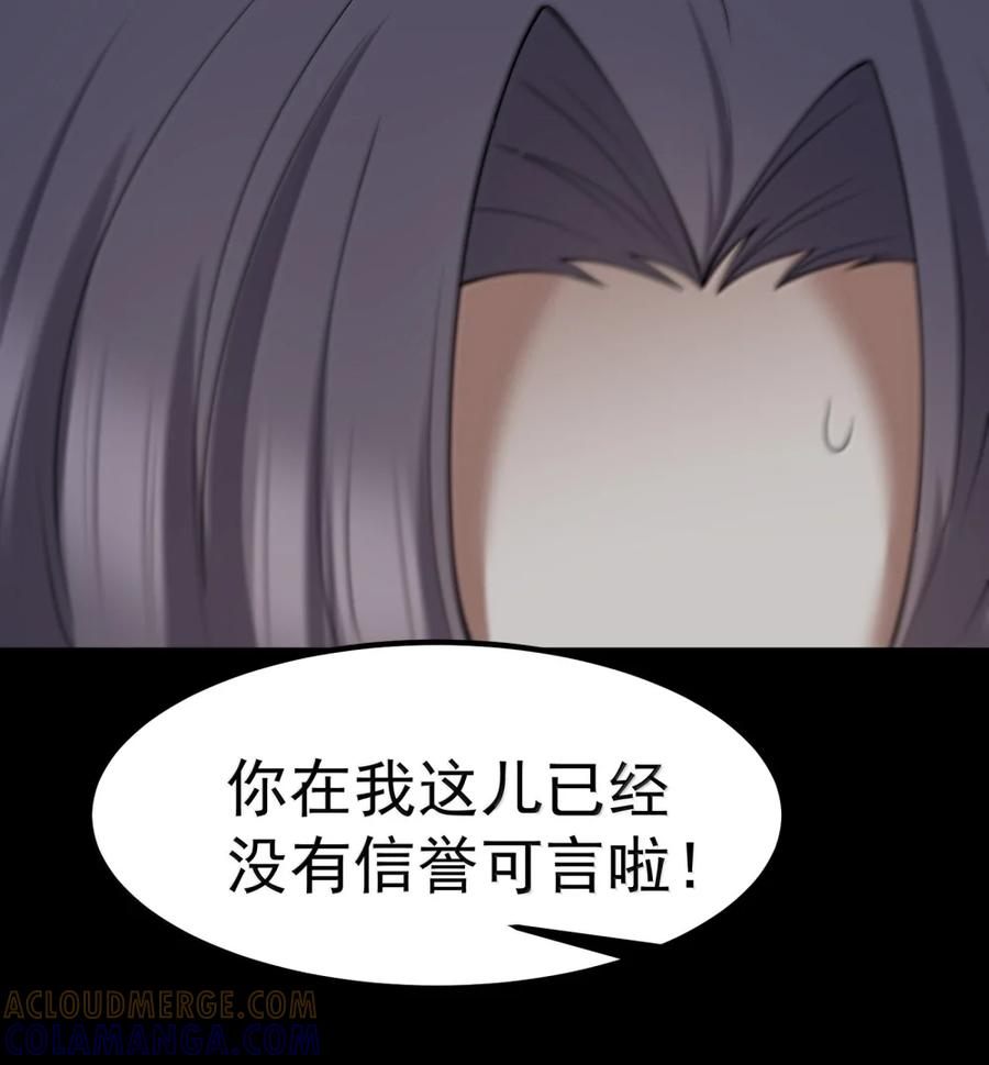 第137话 改豆为麻（苍堡大公国篇） 第130页
