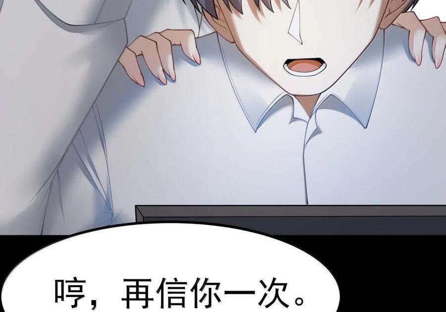 第137话 改豆为麻（苍堡大公国篇） 第133页