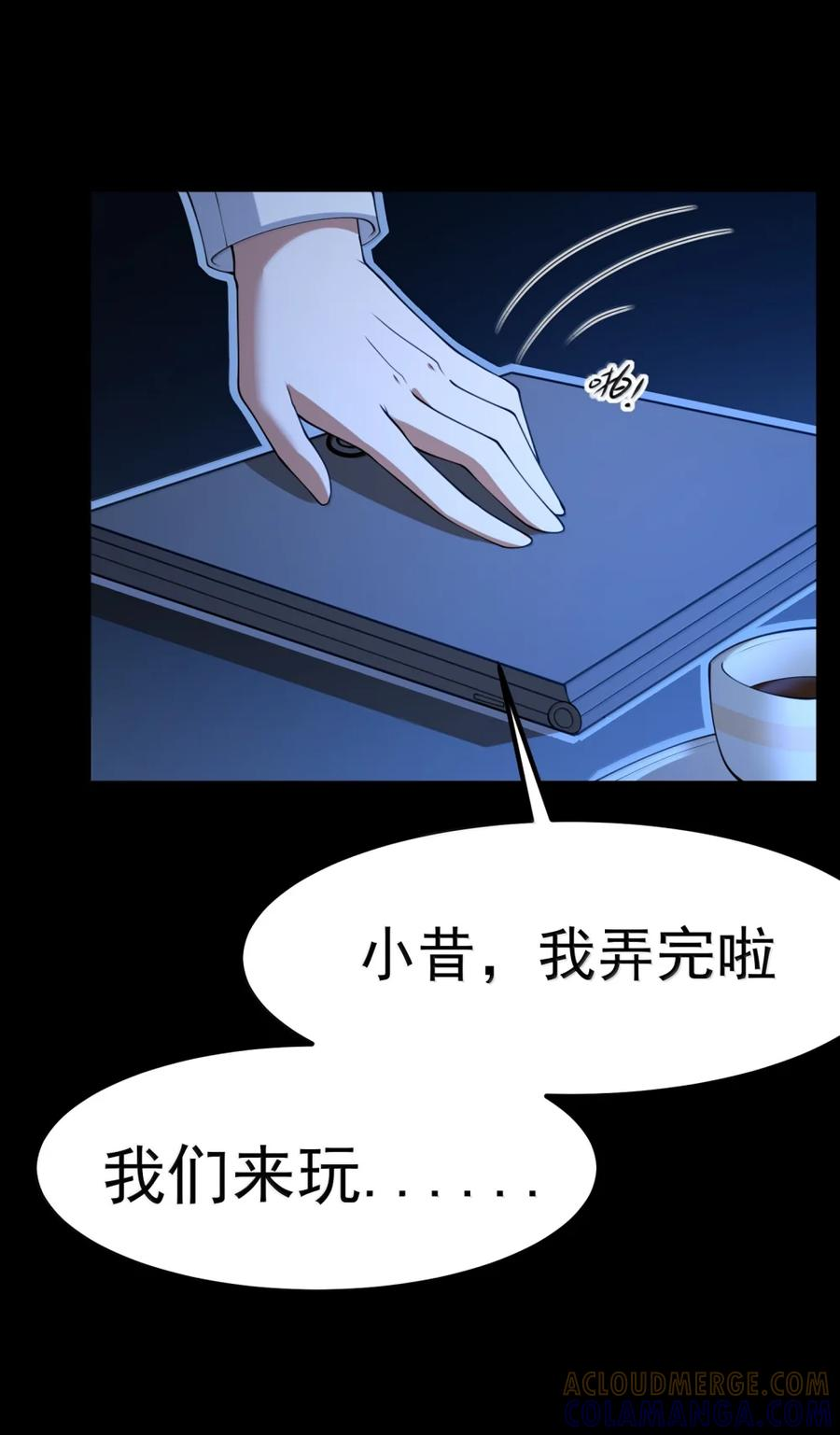 第137话 改豆为麻（苍堡大公国篇） 第140页