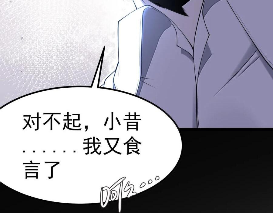 第137话 改豆为麻（苍堡大公国篇） 第145页