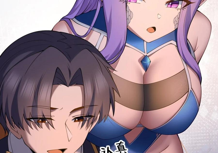 第137话 改豆为麻（苍堡大公国篇） 第149页
