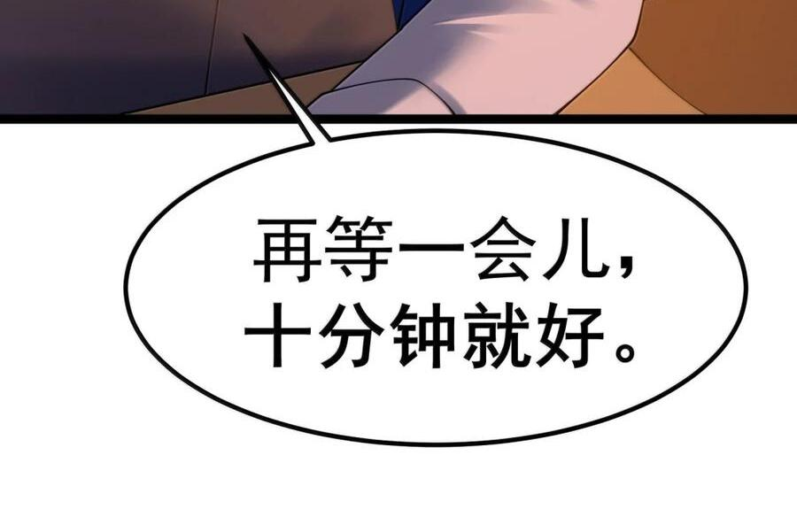 第137话 改豆为麻（苍堡大公国篇） 第151页