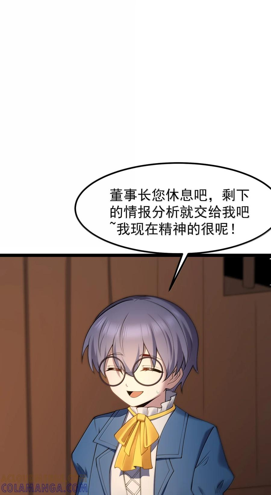 第137话 改豆为麻（苍堡大公国篇） 第154页